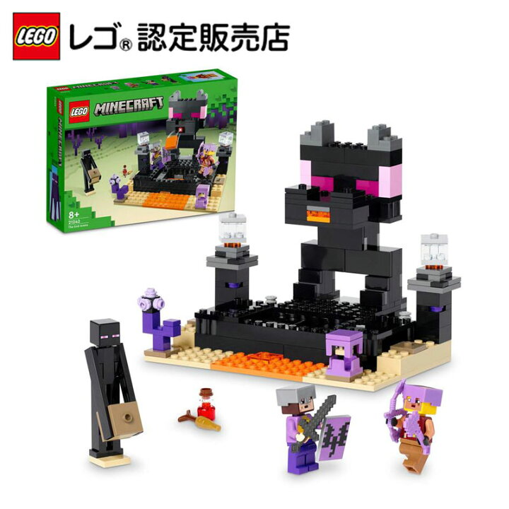 楽天市場】【レゴ 認定販売店】 レゴ マインクラフト エンドアリーナ 