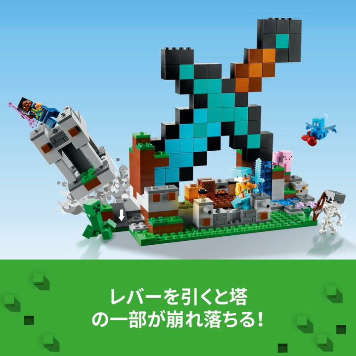 楽天市場】【レゴ 認定販売店】 レゴ マインクラフト ダイヤモンドの剣 
