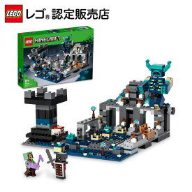 【レゴ 認定販売店】レゴ マインクラフト ディープダークの戦い 21246 ||【ポイント2倍 お買い物マラソン期間】【人気ゲームを現実世界に】【マインクラフトファンへ贈りたいギフト】