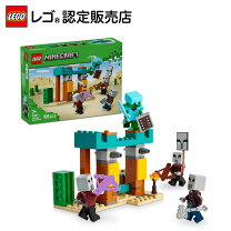 楽天市場】レゴ マインクラフト フォートレス 21127（おもちゃ）の通販