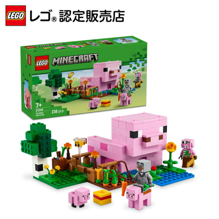 楽天市場】【レゴ 認定販売店】 レゴ マインクラフト 赤ちゃんブタの 