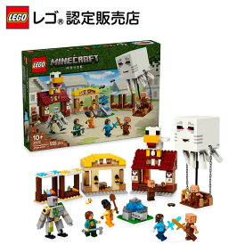 【レゴ 認定販売店】 レゴ マインクラフト ガストの村襲撃 21273 【男の子も女の子も楽しめるおもちゃ】【ゲームが大好きなお子さまへ】【誕生日プレゼントやご褒美に】【10歳 11歳 12歳 へおすすめ！】