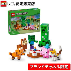 【流通限定商品】 レゴ マインクラフト 赤ちゃんブタのバースデーパーティー 21281 【男の子も女の子も楽しめるおもちゃ】【ゲームが大好きなお子さまへ】【マイクラがレゴ ブロックに】【8歳 9歳 10歳 へのプレゼントにおすすめ】