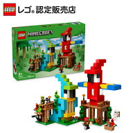 【流通 限定商品】 レゴ マインクラフト オウムハウス 21282 【コントローラースタンドプレゼント対象】 …