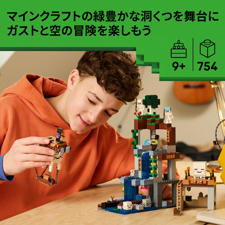 楽天市場】【レゴ 認定販売店】 レゴ マインクラフト ガスト 