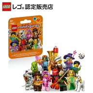 【レゴ 認定販売店】 レゴ ミニフィギュア シリーズ29 71052 BOX販売（36個入）【 集めたくなるミニフィ…