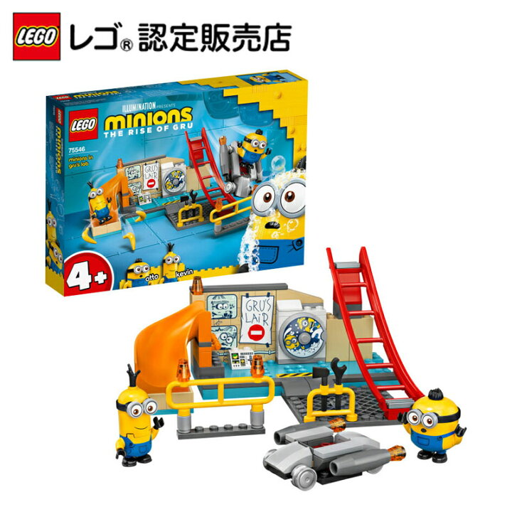 楽天市場 レゴ R 認定販売店 レゴ ミニオンズ グルーのラボで働くミニオン Lego おもちゃ 玩具 ブロック 男の子 女の子 キャラクター グッズ 映画 Minions プレゼント ギフト 誕生日 ベネリック レゴストア楽天市場店