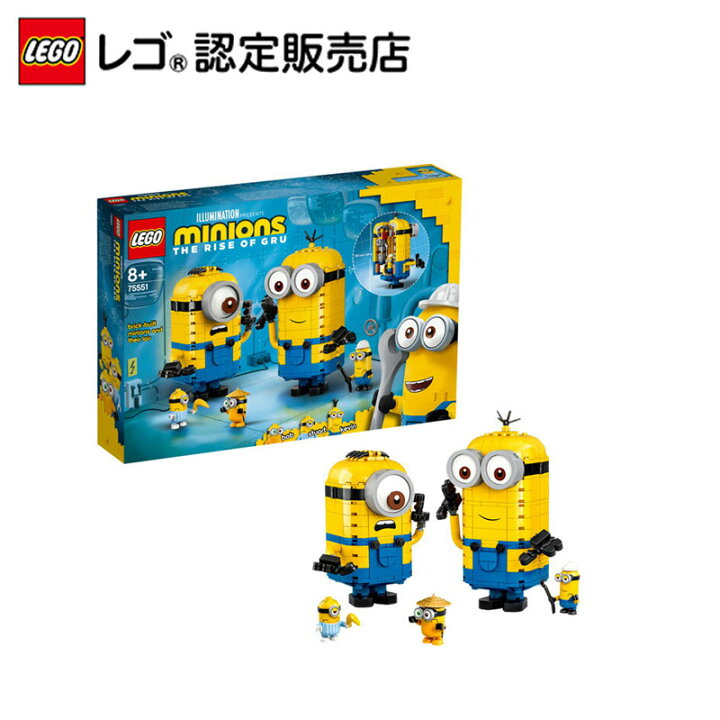 楽天市場 レゴ R 認定販売店 レゴ ミニオン ミニオンと秘密基地 Lego おもちゃ 玩具 ブロック 男の子 女の子 キャラクター グッズ 映画 Minions プレゼント ギフト 誕生日 ベネリック レゴストア楽天市場店