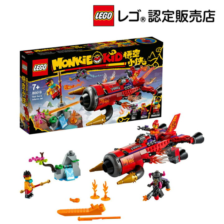 楽天市場 レゴ R 認定販売店 レゴ モンキーキッド レッドサンのブラスター ジェット Lego おもちゃ 玩具 ブロック 男の子 女の子 西遊記 アニメ プレゼント ギフト 誕生日 ベネリック レゴストア楽天市場店
