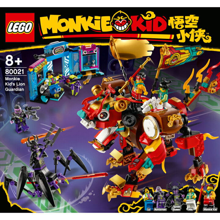 楽天市場 レゴ R 認定販売店 レゴ モンキーキッド モンキーキッドのライオン ガーディアン Lego おもちゃ 玩具 ブロック 男の子 女の子 西遊記 アニメ プレゼント ギフト 誕生日 ベネリック レゴストア楽天市場店