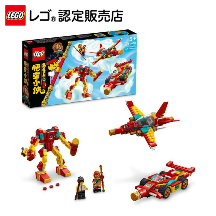 楽天市場 レゴ R 認定販売店 レゴ モンキーキッド モンキーキッドの如意棒三変化 Lego おもちゃ 玩具 ブロック 男の子 女の子 西遊記 アニメ キャラクター フィギュア プレゼント ギフト 誕生日 母の日 ベネリック レゴストア楽天市場店