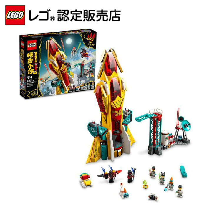楽天市場 レゴ R 認定販売店 レゴ モンキーキッド モンキーキッドの宇宙ロケット Lego おもちゃ 玩具 ブロック 男の子 女の子 西遊記 アニメ キャラクター フィギュア プレゼント ギフト 誕生日 ベネリック レゴストア楽天市場店 楽天市場 レゴ R 認定販売店 レゴ モンキーキッド モンキーキッドの宇宙ロケット Lego おもちゃ 玩具 ブロック 男の子 女の子 西遊記 アニメ キャラクター フィギュア プレゼント ギフト 誕生日 ベネリック レゴストア楽天市場店