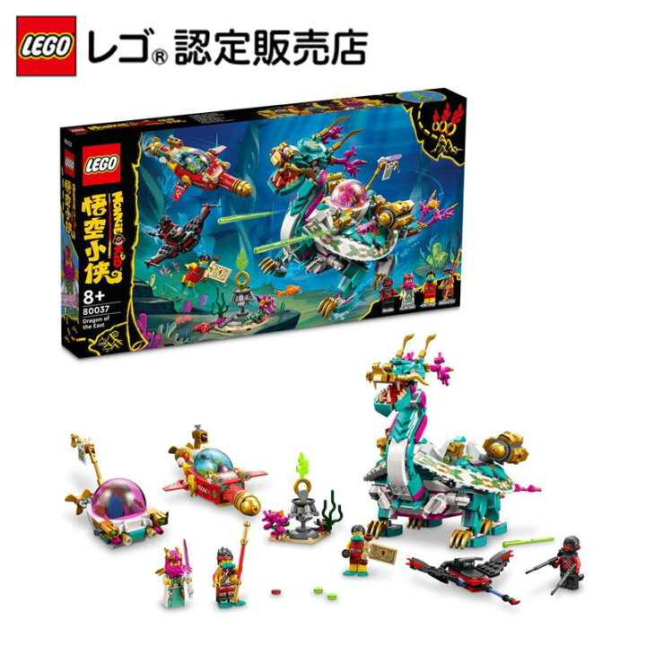 楽天市場 流通限定商品 レゴ モンキーキッド 東のドラゴン Lego おもちゃ 玩具 ブロック 男の子 女の子 西遊記 アニメ キャラクター フィギュア プレゼント ギフト 誕生日 ベネリック レゴストア楽天市場店 楽天市場 流通限定商品 レゴ モンキーキッド 東のドラゴン Lego おもちゃ 玩具 ブロック 男の子 女の子 西遊記 アニメ キャラクター フィギュア プレゼント ギフト 誕生日 ベネリック レゴストア楽天市場店