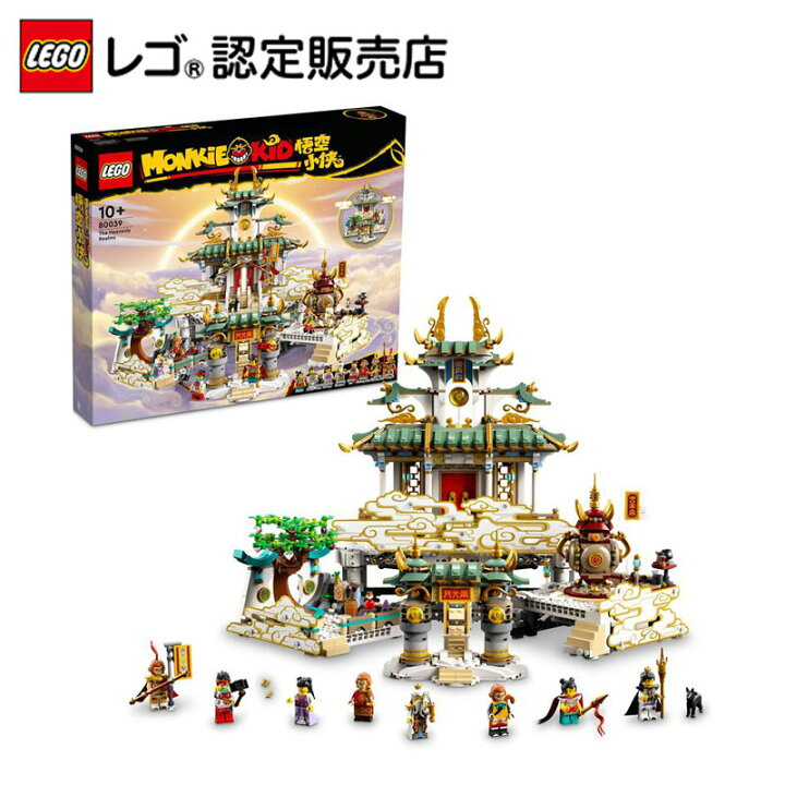 楽天市場 流通限定商品 レゴ モンキーキッド 天上界 Lego おもちゃ 玩具 ブロック 男の子 女の子 西遊記 アニメ キャラクター フィギュア プレゼント ギフト 誕生日 ベネリック レゴストア楽天市場店 楽天市場 流通限定商品 レゴ モンキーキッド 天上界 Lego おもちゃ 玩具 ブロック 男の子 女の子 西遊記 アニメ キャラクター フィギュア プレゼント ギフト 誕生日 ベネリック レゴストア楽天市場店