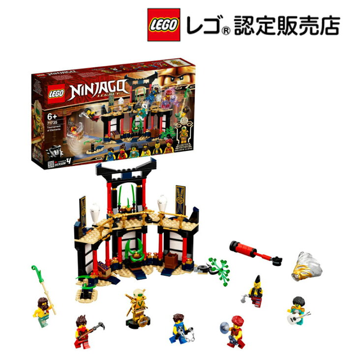 楽天市場 ﾎﾟｲﾝﾄ10倍 3 4 時 3 6 スーパーsale レゴ R 認定販売店 レゴ Lego ニンジャゴー エレメント トーナメント おもちゃ 玩具 ブロック 男の子 女の子 おうち時間 ヒーロー 忍者 バトル アニメ ロボット プレゼント ギフト 誕生日 ホワイトデー