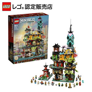 レゴ ニンジャゴー 71741 ニンジャゴーシティ・ガーデン (ブロック 