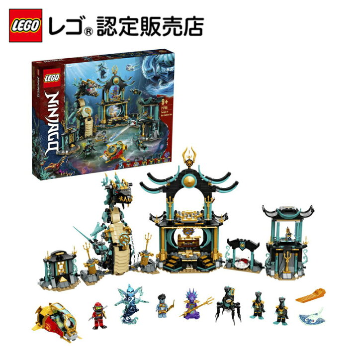 楽天市場 レゴ R 認定販売店 レゴ ニンジャゴー おわりのない海の神殿 Lego おもちゃ 玩具 ブロック 男の子 女の子 ヒーロー 忍者 バトル アニメ ロボット プレゼント ギフト 誕生日 ベネリック レゴストア楽天市場店