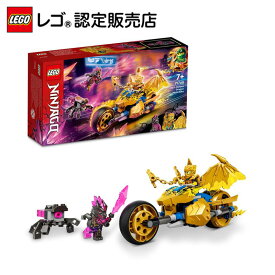 【レゴ 認定販売店】 レゴ ニンジャゴー ジェイのゴールデン・ドラゴンバイク 71768 【楽天スーパーSALE期間ポイントアップ中】【楽天スーパーSALE特別価格】【男の子も女の子も楽しめるおもちゃ】【メカやドラゴンが好きな子へのプレゼントに】