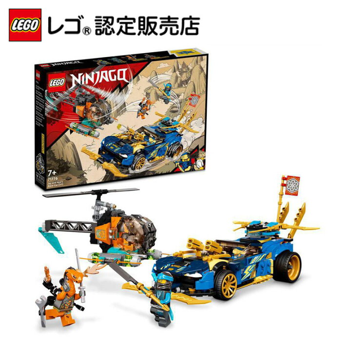 楽天市場 レゴ R 認定販売店 レゴ ニンジャゴー ジェイとニャーのニンジャレースカー Evo Lego おもちゃ 玩具 ブロック 男の子 女の子 ヒーロー 忍者 バトル アニメ ロボット プレゼント ギフト 誕生日 ベネリック レゴストア楽天市場店 楽天市場 レゴ R 認定販売店 レゴ ニンジャゴー ジェイとニャーのニンジャレースカー Evo Lego おもちゃ 玩具 ブロック 男の子 女の子 ヒーロー 忍者 バトル アニメ ロボット プレゼント ギフト 誕生日 ベネリック レゴストア楽天市場店