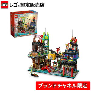 レゴ ニンジャゴー 71799 ニンジャゴーシティ・マーケット (ブロック 