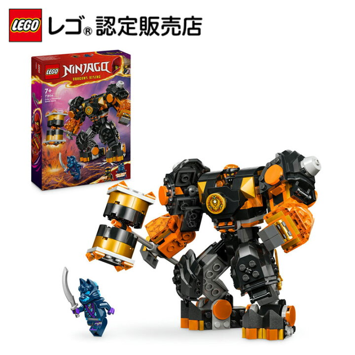 楽天市場】【レゴ 認定販売店】 レゴ ニンジャゴー コールのエレメント 