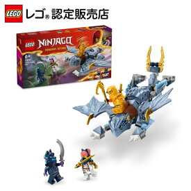 【レゴ 認定販売店】 レゴ ニンジャゴー ドラゴン リュウ 71810 ||