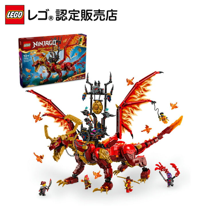 楽天市場】【レゴ 認定販売店】 レゴ ニンジャゴー ソースドラゴン 