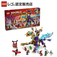 【レゴ 認定販売店】 レゴ ニンジャゴー ソースドラゴン・フォーカス：アーク 71836 おもちゃ 玩具 誕生…