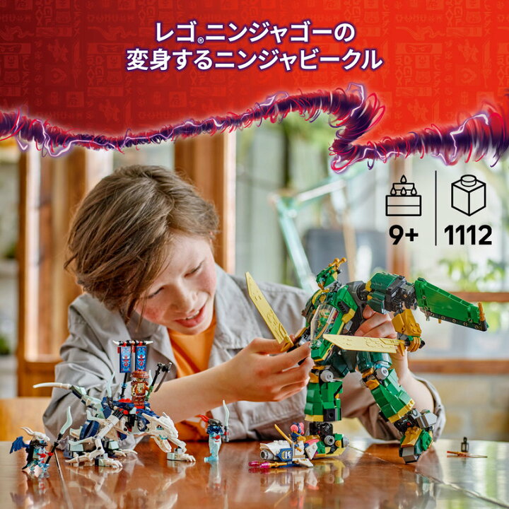 楽天市場】【レゴ 認定販売店】 レゴ ニンジャゴー ロイドのグリーン 