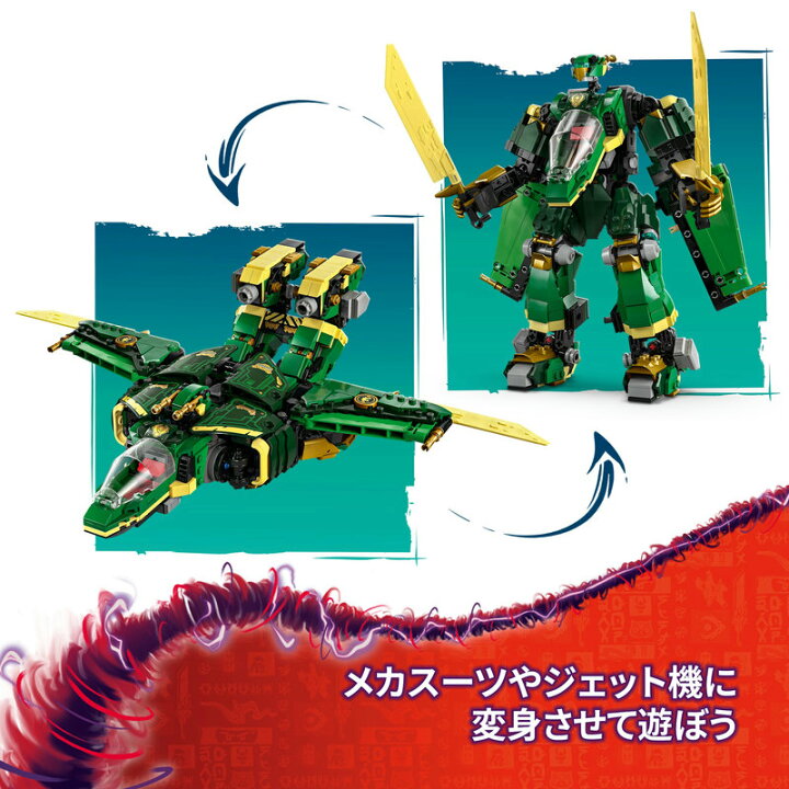 楽天市場】【レゴ 認定販売店】 レゴ ニンジャゴー ロイドのグリーン 