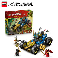 【レゴ 認定販売店】 レゴ ニンジャゴー ジェイのトランスフォームビークル 71856 LEGO れご おもちゃ 玩…