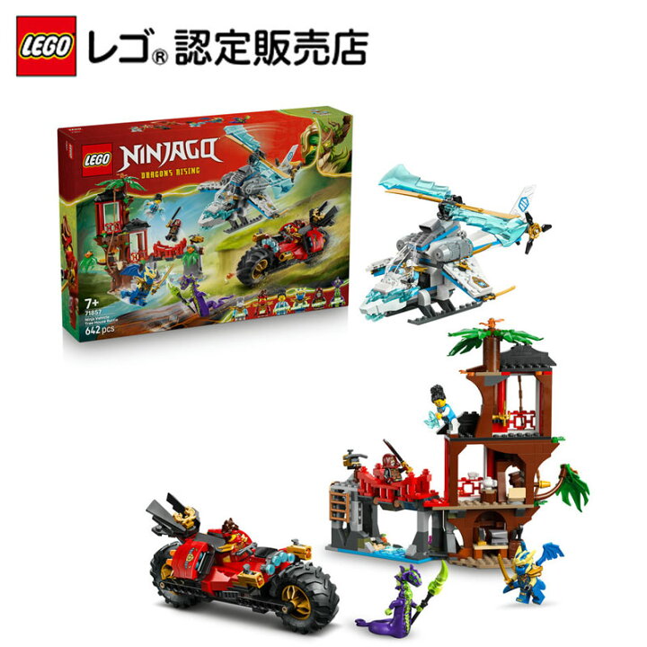 レゴニンジャゴー おもちゃ レゴ 3000円以内 レゴジャパン レゴ LEGO ニンジャゴー ニンジャ・コンバットビークル 71844 コジマYahoo 店 - 通販 - Yahoo ショッピング