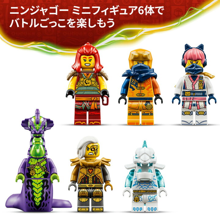楽天市場】【レゴ 認定販売店】 レゴ ニンジャゴー ワイルドファイヤの 