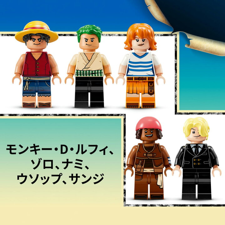 楽天市場】【レゴ 認定販売店】 レゴ ワンピース 海賊船 ゴーイング 