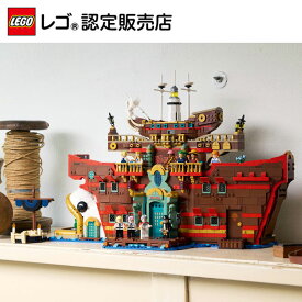【レゴ 認定販売店】 レゴ ワンピース 海上レストラン バラティエ 75640【大好きなキャラクター】【大人 ファン のコレクターズアイテム】【誕生日プレゼント や 自分へのご褒美 に】【大人の素敵な時間】【実写 / マンガ / アニメ】