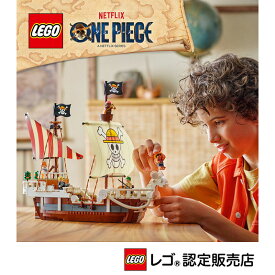 【レゴ 認定販売店】 レゴ ワンピース 海賊船 ゴーイングメリー号 75639 【大好きなキャラクター】【大人 ファン のコレクターズアイテム】【誕生日プレゼントに】【10歳 11歳 12歳 へおすすめ！】【実写 / マンガ / アニメ】
