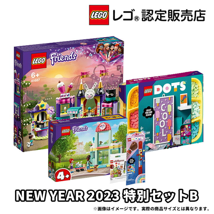 楽天市場 レゴ R 認定販売店 レゴ New Year 23 特別セットb おもちゃ 玩具 ブロック 男の子 女の子 プレゼント ギフト 誕生日 福袋 ハッピーバック ベネリック レゴストア楽天市場店