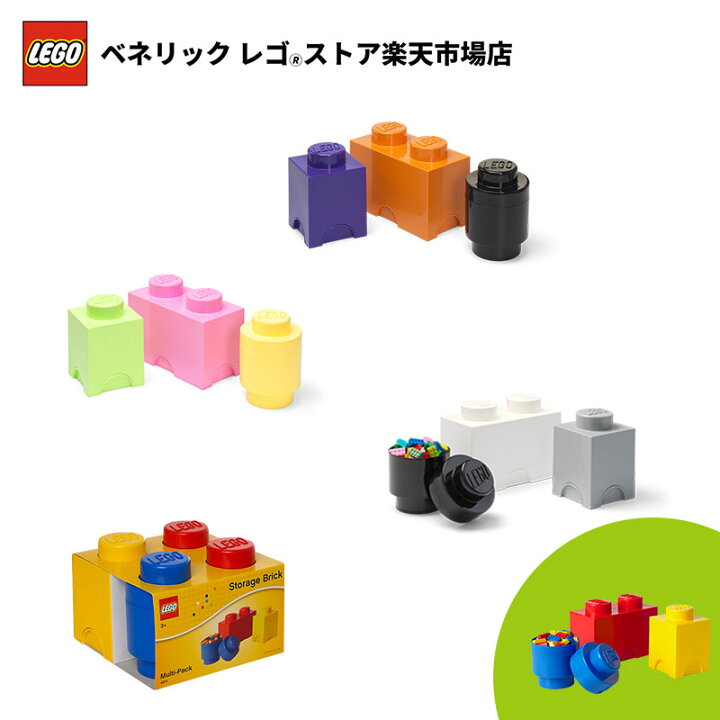 楽天市場】【レゴ 認定販売店】 レゴ ストレージボックス ブリック 