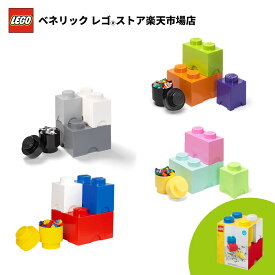 【レゴ 認定販売店】レゴ ストレージボックス ブリック マルチパック4セット ||【ポイント2倍 お買い物マラソン期間】【ライセンスグッズ】【おしゃれな収納】