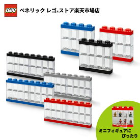 【レゴ 認定販売店】レゴ ミニフィギア ディスプレイケース【おしゃれな インテリア】【レゴ ブロックが収納に】【かわいく お片付け】【レゴ ライセンスグッズ】【クリスマス プレゼント に！】