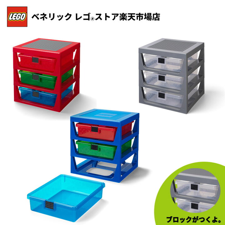 楽天市場】【レゴ 認定販売店】レゴ ラックシステム【おしゃれな 