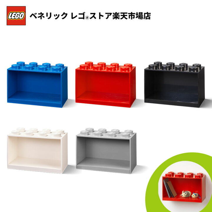 楽天市場】【レゴ 認定販売店】レゴ ブリックシェルフ 8 【おしゃれな 