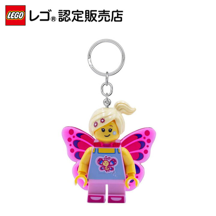 楽天市場】【レゴ 認定販売店】レゴ バタフライガール キーライト【LED 