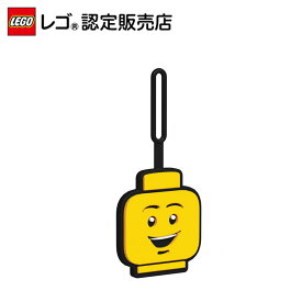 【レゴ 認定販売店】レゴ Iconic ボーイフェイスタグ【ネームタグ】【リュックやバッグに】【ライセンスグッズ】【クリスマス プレゼント に！】
