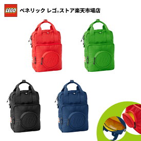 【レゴ 認定販売店】レゴ リュック SIGNATURE Brick 1×1【おしゃれなレゴ バック】【レゴと一緒にお出かけ】【ライセンスグッズ】【クリスマス プレゼント に！】