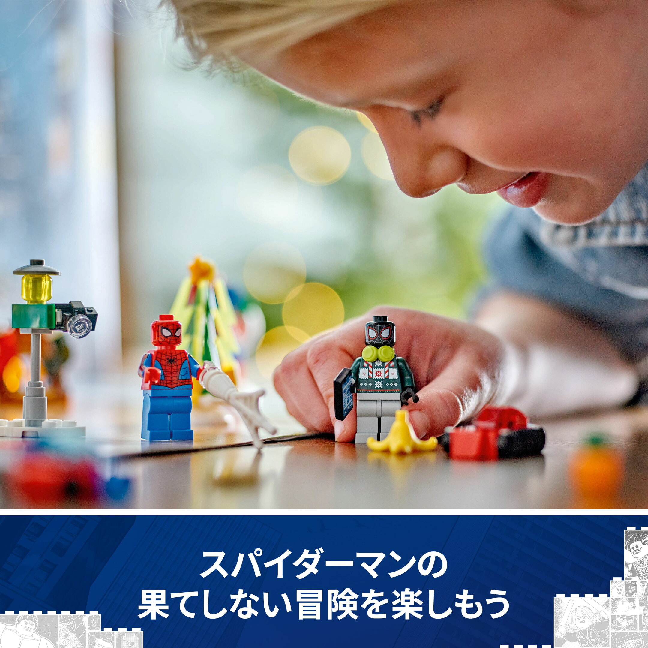 レゴ スーパー・ヒーローズ スパイダーマン アドベントカレンダー 2024 76293