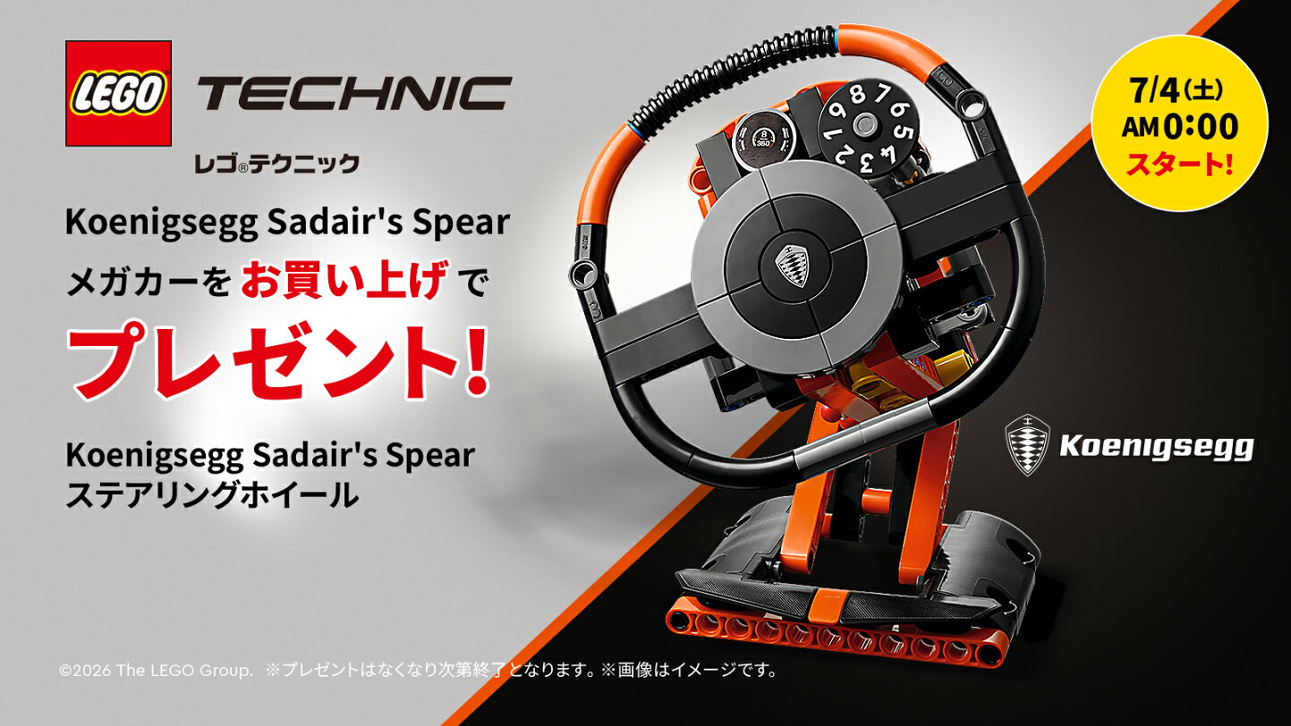 楽天市場 | ベネリック レゴストア楽天市場店 - プレゼント 