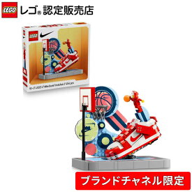 【ブランドチャネル 限定商品】 レゴ ナイキ Nike Dunk Trickshot 43021 【スニーカー好きへのプレゼント】【コレクターへ】【大人も喜ぶ レゴ セット】【10歳 11歳 12歳 へおすすめ！】