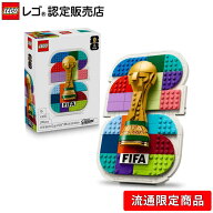 【流通 限定商品】レゴ エディション FIFAワールドカップ 公式エンブレム 43032 LEGO れご おもちゃ 玩具…