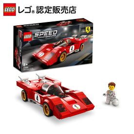 【レゴ 認定販売店】 レゴ スピードチャンピオン 1970 フェラーリ 512 M 76906 【集めて、組み立てて、飾って】【クリスマス】